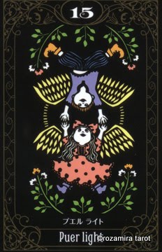 Jung Tarot (ユングタロット)